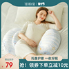 佳韵宝孕妇枕头护腰侧睡枕，用品睡觉侧卧枕孕神器托腹怀孕专用抱枕