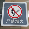 加油站严禁烟火牌安全警示牌禁止烟火标识告示牌标示牌中石化灯箱