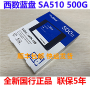 wd西部数据sa510500g1t西数蓝盘sata3台式笔记本固态硬盘