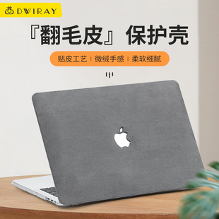 笔记本电脑保护套适用于苹果macbookpro16寸保护壳macbook15外壳air13超轻薄2024pro14寸mac翻毛皮壳13.3