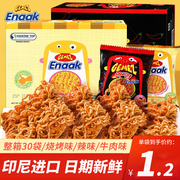 印尼进口Gemez小鸡面干脆面16g*30袋Enaak干吃面网红方便面零食品