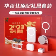 华强北六件套适用苹果14promaxiphone13promax无线磁吸手机壳充电宝配件全套，12pm耳机高品质11xxrxsmax