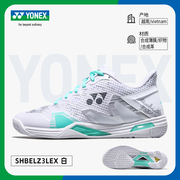 YONEX/尤尼克斯SHBELZ3MEX/SHBELZ3LEX 羽毛球鞋女款专业运动鞋