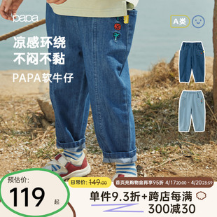 papa爬爬夏季儿童宝宝凉感牛仔裤男童女童可爱休闲百搭洋气裤子