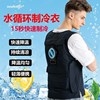 加叮猫降温背心空调服制冷衣水冷衣服水循环男马甲户外防暑防护冰