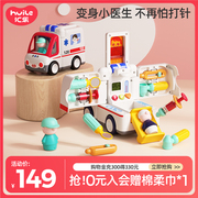 汇乐救护车玩具，电动儿童男孩女孩汽车，仿真模型电动早教益智玩具车