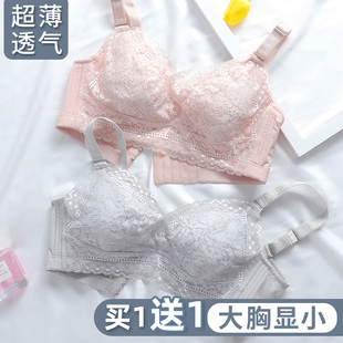 内衣女无钢圈大胸显小文胸罩，大码聚拢调整型，收副乳防下垂夏超薄(夏超薄)款