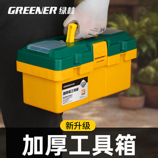 绿林五金工具箱家用多功能，大号塑料电工专用收纳箱盒车载手提加厚