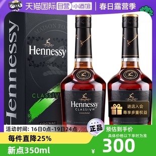 自营Hennessy/轩尼诗新点350ml*2 干邑白兰地 进口洋酒