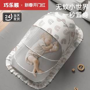 婴儿蚊帐罩婴儿床宝宝防蚊罩新生婴幼儿童小床蚊帐全罩折叠蒙古包