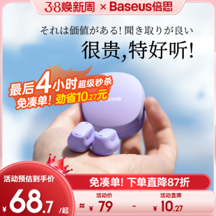 倍思蓝牙耳机wm01无线入耳式适用于苹果华为运动降噪小米2023