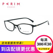 派丽蒙眼镜架近视眼镜框，男女全框板材tr90超轻休闲舒适光学82409