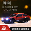 ae86专业rc遥控车四驱，漂移赛车充电高速比赛遥控汽车男孩玩具gtr