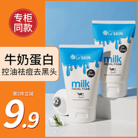 泰国牛奶洗面奶，氨基酸敏感肌洁面