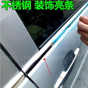 荣威350550车窗饰条350S车身亮条不锈钢车门改装饰玻璃压条配件贴
