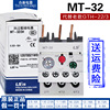 mt-32继电器ls(lg)产电热过载继电器mt-323hmec热保护器配mc-9b