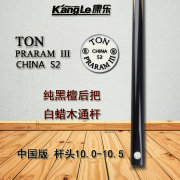 泰国TON丁俊晖台球杆S2英式斯诺克小头杆中式黑八十六彩桌球