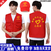 志愿者马甲定制党员，背心工作服广告衫多口袋红色，马夹印字logo