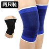 运动护膝男女健身跑步薄款护膝盖关节保暖防寒篮球排球瑜伽保护套