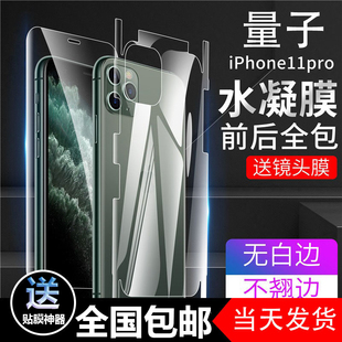 适用苹果141315promax水凝膜iphone14pro全包，边框后背膜13pro全覆盖手机钢化，软膜15防摔78plus前后保护膜