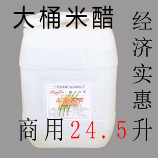 汕头米醋 选庄正庄米醋24.5公斤白醋酿造食醋餐饮装