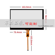 7寸通用公模工控一体机车载导航安卓手写触摸板IIC电容屏164*99mm