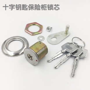 保险柜锁芯锁头 通用老式主锁十字分体型保险柜锁芯应急锁芯