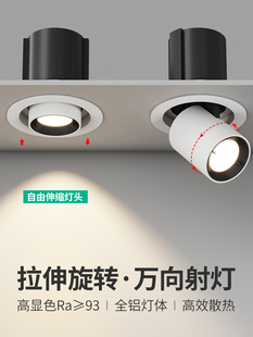 LED拉伸式射灯嵌入式伸缩可调节角度360旋转客厅象鼻灯玄关聚光灯