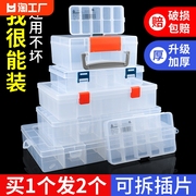 鹿仙子多格零件盒电子元件塑料透明元件盒分类格子螺丝配件收纳盒