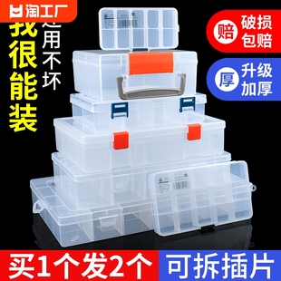 鹿仙子多格零件盒电子元件塑料，透明元件盒分类格子螺丝配件收纳盒