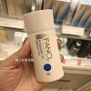 日本fancl防晒霜无添加spf50防紫外线物理隔离露孕妇敏感肌肤60ml