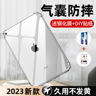 适用ipad保护套10ipadpro2022保护壳9air5平板，mini6防摔8电脑2021pro7第十代11英寸4配件2020ar3透明10.9八九