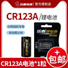 双鹿cr123a锂电池3v照相机用cr17345高容量(高容量)el123有效10年非充电