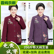 70岁奶奶秋装立领唐装绣花外套女加肥加大200斤老年人中国风上衣
