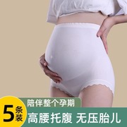 大码孕妇内裤无痕2024夏早中晚期透气高腰孕产妇，孕期短裤纯棉专用