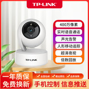TP-LINK家用监控摄像头全彩夜视手机远程5G双频摄影头360度全景办公室店铺家庭监视器监控器高清套装