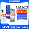 自营HUAWEI/华为 nova12Pro 手机鸿蒙智能手机 nova12