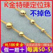纯18K金硅胶定位珠调节球珍珠耳环饰DIY项链黄金隔珠配件手链散珠