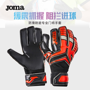 joma荷足球守门员手套男女，足球防护手套，成人门将足球手套