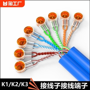 接线子k2网线对接端子国标电话线连接头器双网络对接头纯铜