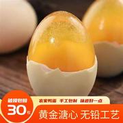 四川松花皮蛋鸭蛋松花蛋，无铅黄心变蛋黄金，溏心灰包蛋特产整箱30枚