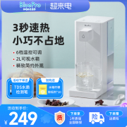 博乐宝台式小型饮水机，即热式饮水机家用桌面智能，迷你直饮水机r01