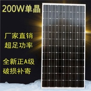 洛恩HOT太阳能发电板100W200W单晶太阳能电池S板发电系统12v家
