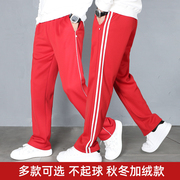 春秋薄款校服裤子红色一条杠，两条杠男女儿童初中高中学生运动长裤