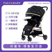 德国Talu&Baby婴儿推车双向可坐可躺0-3岁外出轻便折叠儿童手
