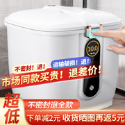 装米桶防虫防潮密封家用面粉储存罐面桶米缸米箱食品级杂粮收纳盒