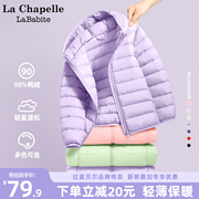 拉夏贝尔儿童羽绒服女2023紫色冬季童装，轻薄保暖男童冬装外套