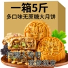 中秋节无糖月饼糖尿人专用粗粮木糖醇食品零食糕点老式月饼
