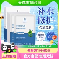 胖东来&积雪草面膜10片装