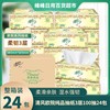 清风抽纸整箱餐巾纸清风卫生纸24包3层100抽家用抽取纸巾